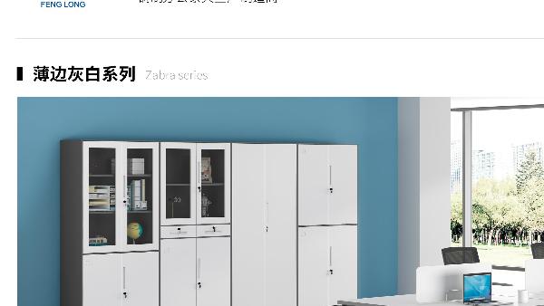 公司要購買文件柜，應該怎么選擇